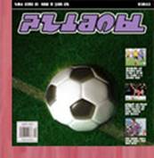 D:\Ajándékok tőlünk\Ha nem veszed át az újságot\Magazinok\sport.jpg